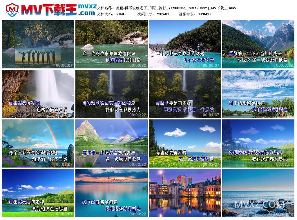 姜鹏-再不说就老了_国语_流行_YE900263
